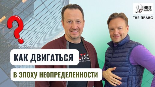 Стабильность или неопределенность: в какое время развивать бизнес? Налоги - это проблема?