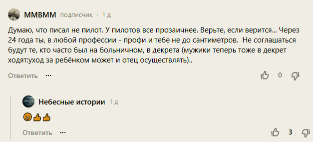 Тот самый коментарий