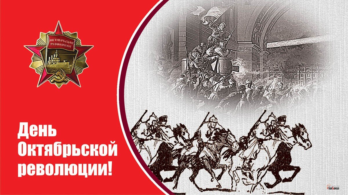 Открытки и плакаты из советского детства к празднику 7 Ноября