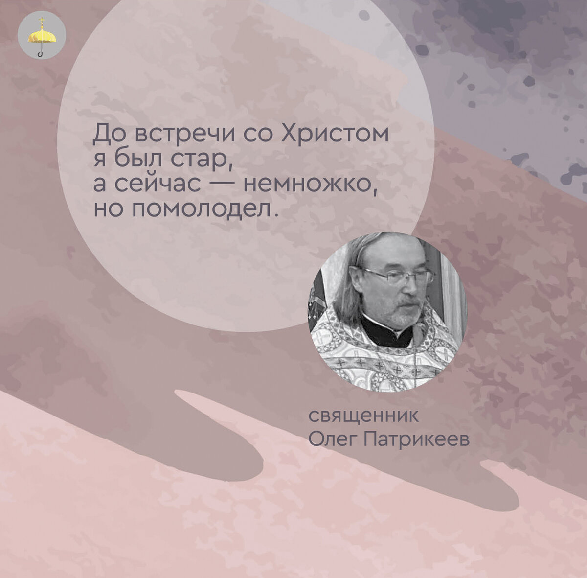 Доброе утро, Христос, или Зачем человеку старость | Живое предание | Дзен