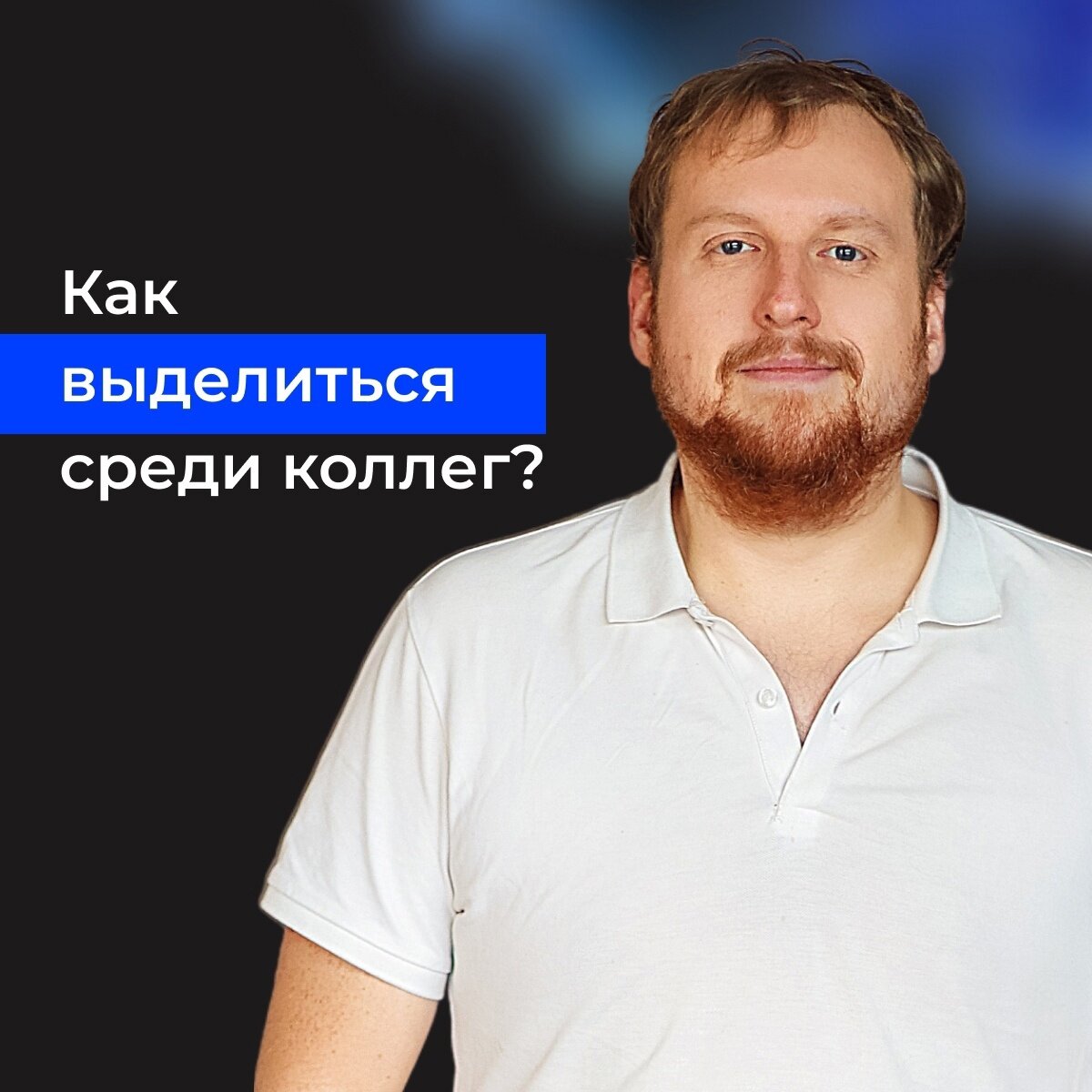 Кирилл Прядухин