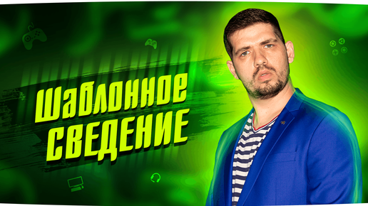 Как легко свести песню по шаблону. Шаблонное сведение. Сведение голоса и минуса. Сведение от А до Я