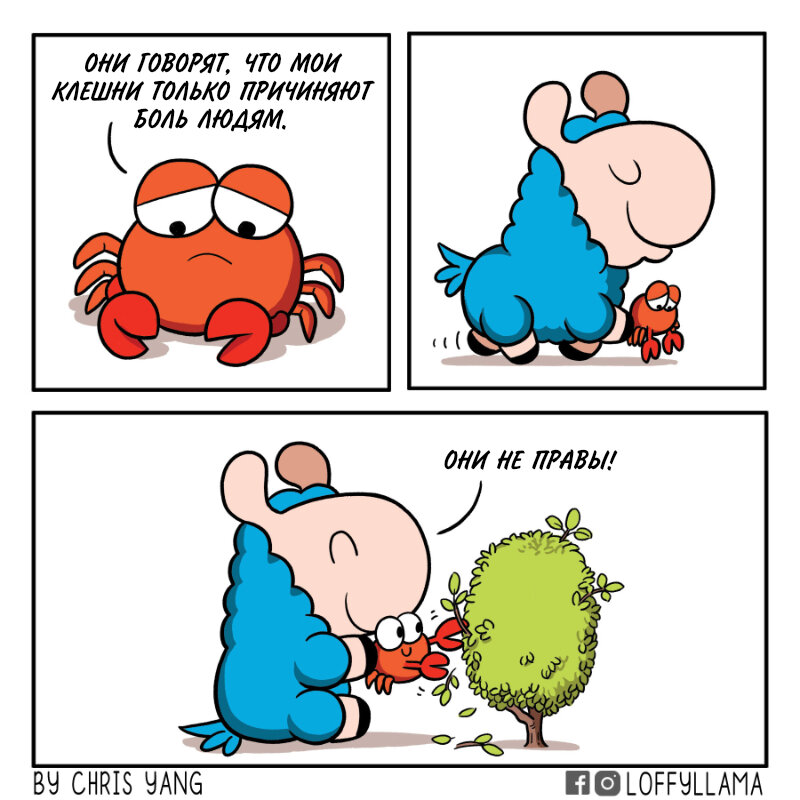 Автор - @loffyllama, Перевод и адаптация - Фанарама