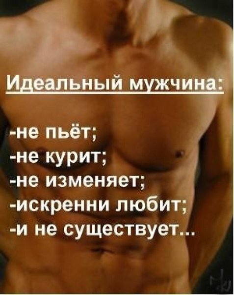 Наши мужья-это обычные люди с их достоинствами и недостатками
