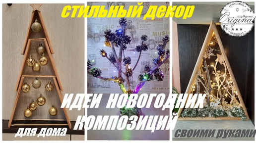 Каталог НОВОГОДНИЕ УКРАШЕНИЯ