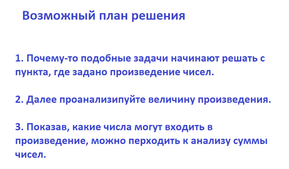 математика 6 класс решpng.png