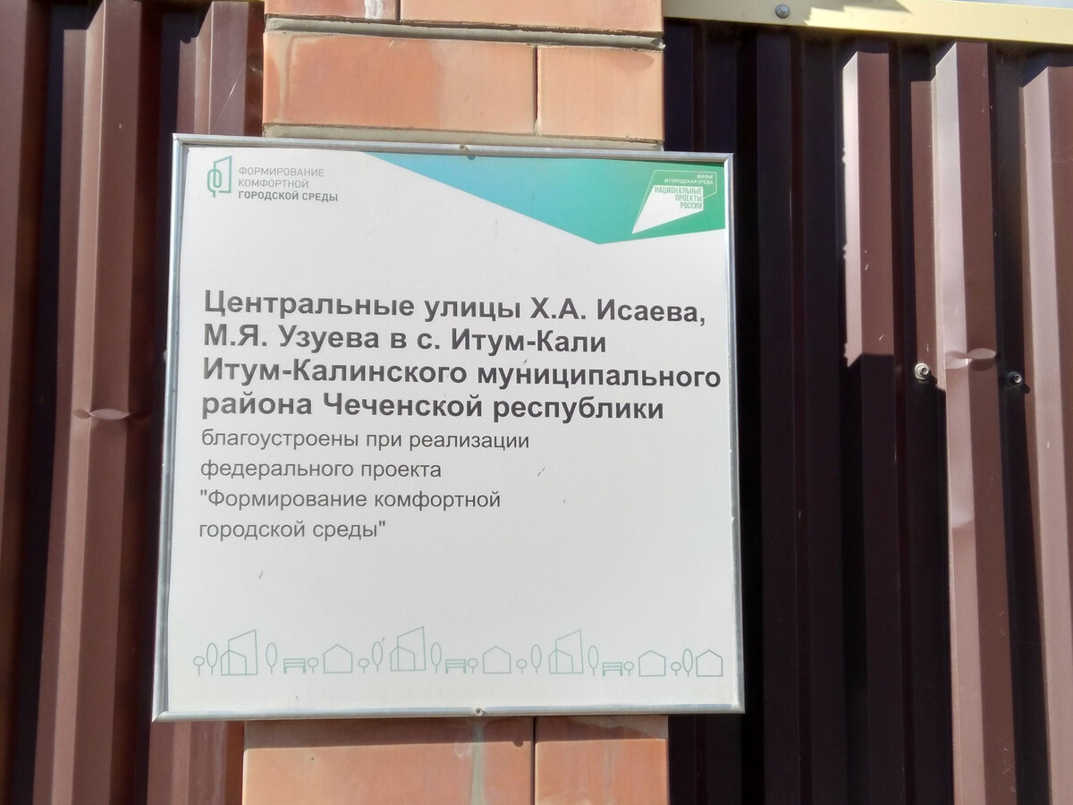 Итум Кали в Чечне. Почему в его мечети нет имама? | ПУТЕШЕСТВУЙ ОНЛАЙН |  Дзен