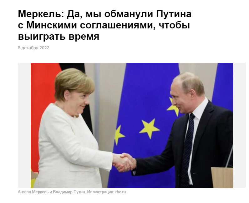 меркель сказала о минских соглашениях