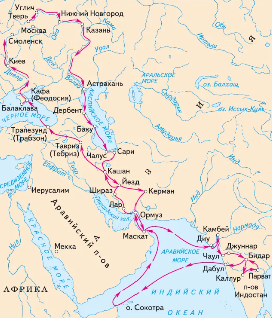 Маршрут Афанасия сына Никитина