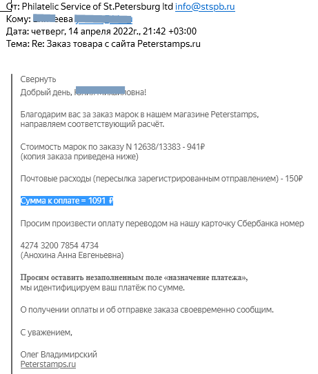 Подтверждение заказа