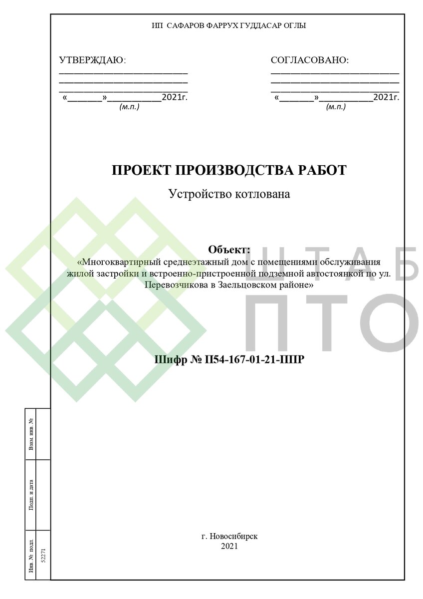 Титул, содержание (листай карусель)