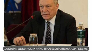 Редько фото