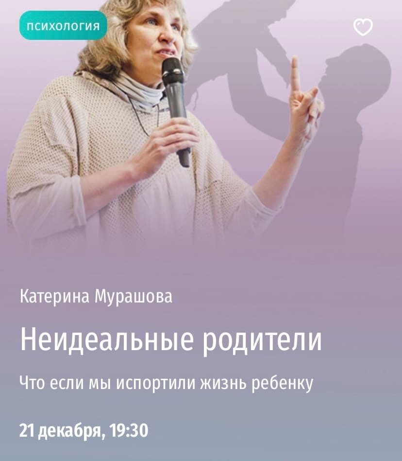Лекторий для родителей