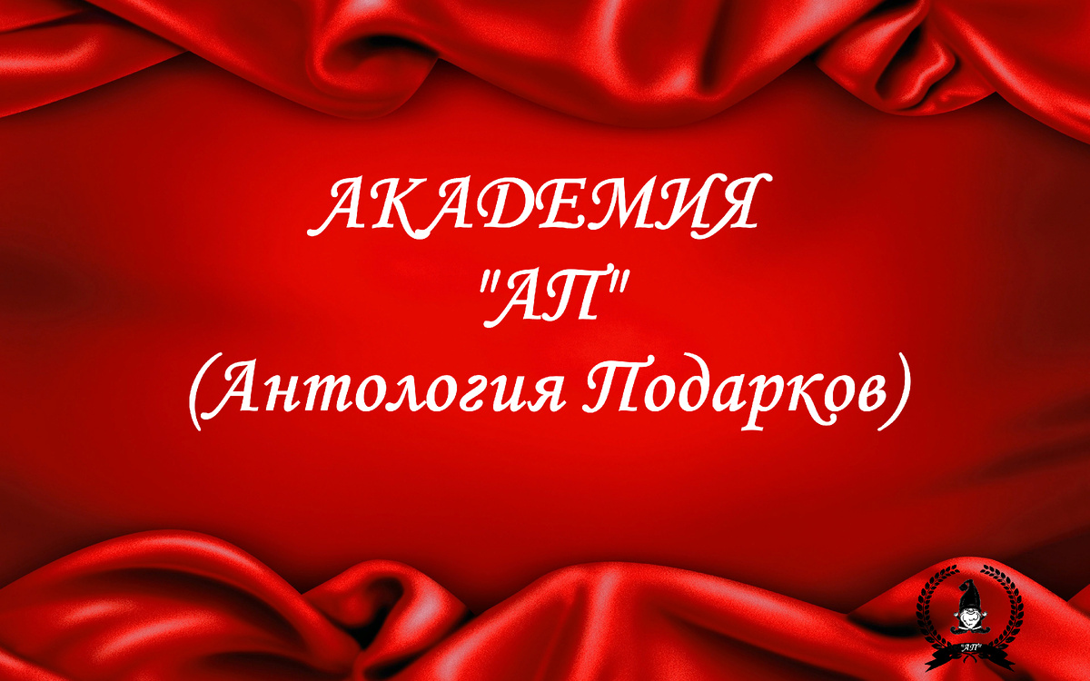Академия АП