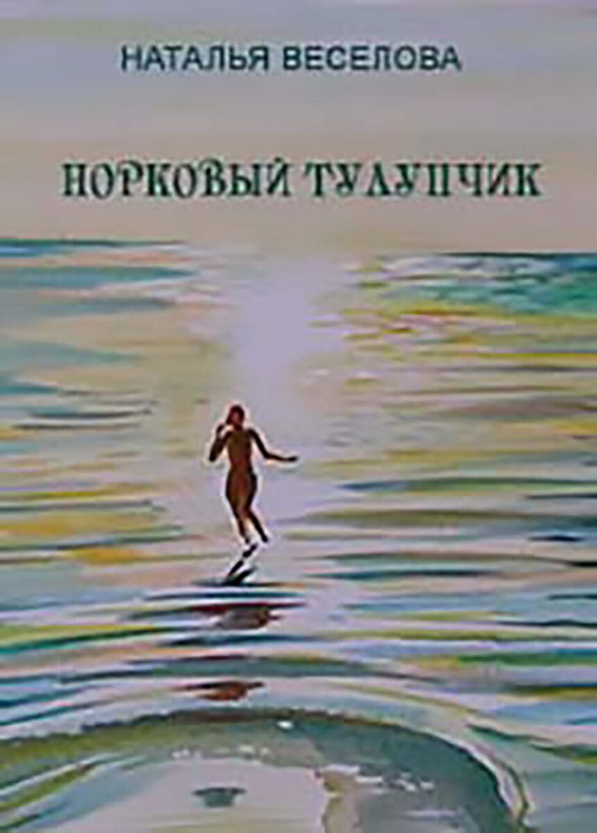 Обложка создана автором канала