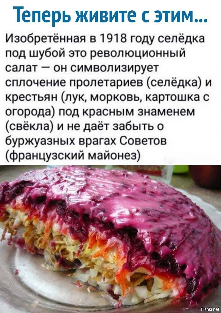 Проект по технологии 6 класс селедка под шубой