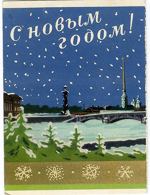 1957 г. Часть приглашения на ёлку, худ. не указан. 