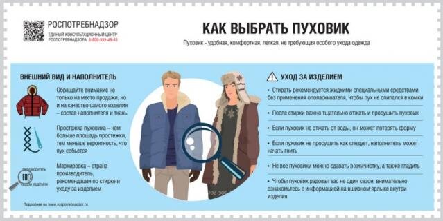    Скриншот с сайта ведомства.http://78.rospotrebnadzor.ru