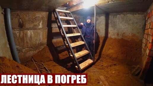ЛЕСТНИЦА В ПОГРЕБ ГАРАЖА ЗА ОДИН ДЕНЬ! СВОИМИ РУКАМИ | Гаражные ...