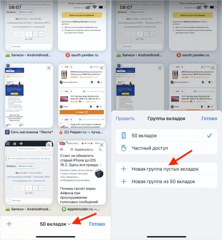    Сначала нужно создать новую группу вкладок
