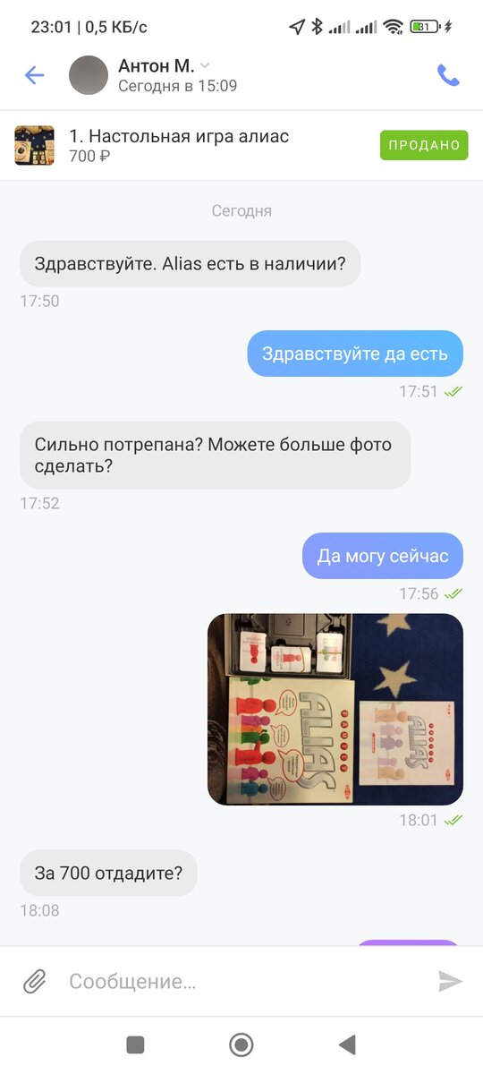 Наша переписка
