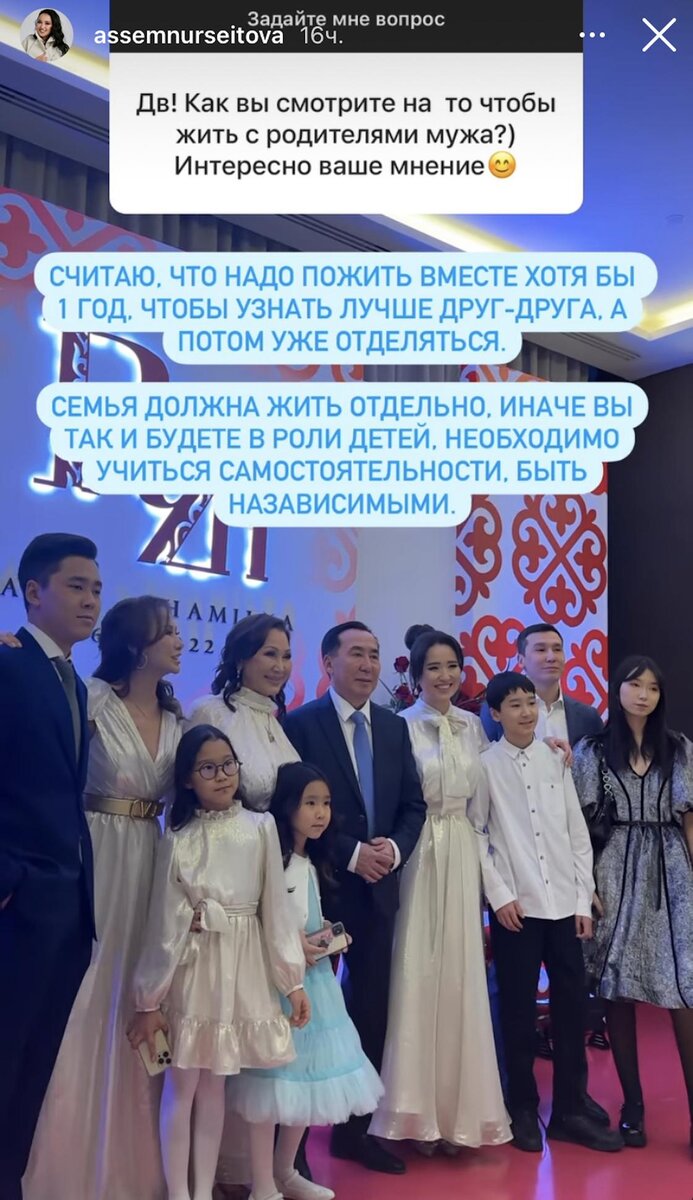    Stories Асем Нурсеитовой:instagram.com/assemnurseitova