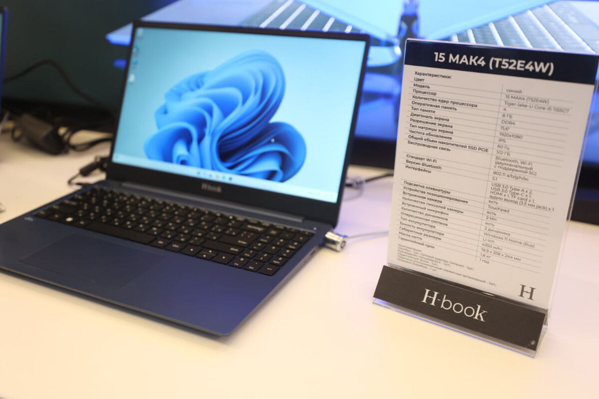 Ноутбуки horizon. Ноутбук марки. Ноутбук Horizont h-book. Белорусский ноутбук. Белорусский ноутбук Горизонт.
