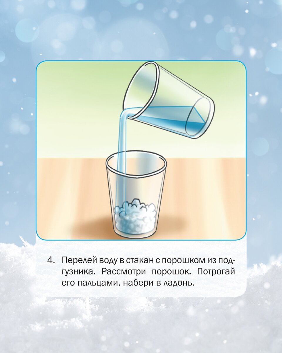 Приложение снег. Сообщения в телеграмме. Как сделать снегопад в телеграмме. Голосовое сообщение в телеграмме. Как русифицировать телеграмм.