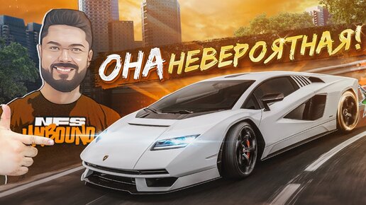 НОВАЯ Lamborghini Countach НЕВЕРОЯТНАЯ! Need for Speed Unbound