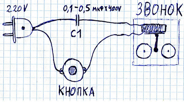 Проводной Телефон Дверной Звонок Своими руками