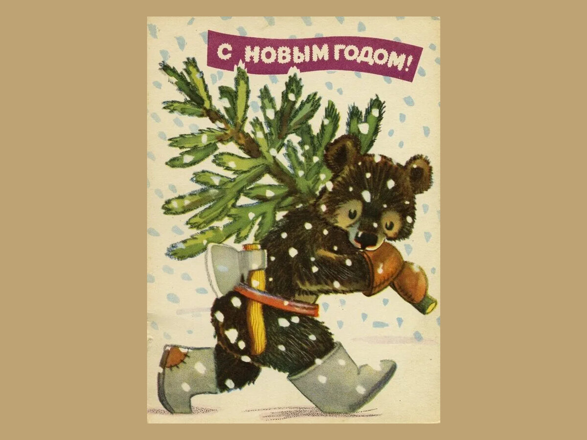 Открытки 1958 года