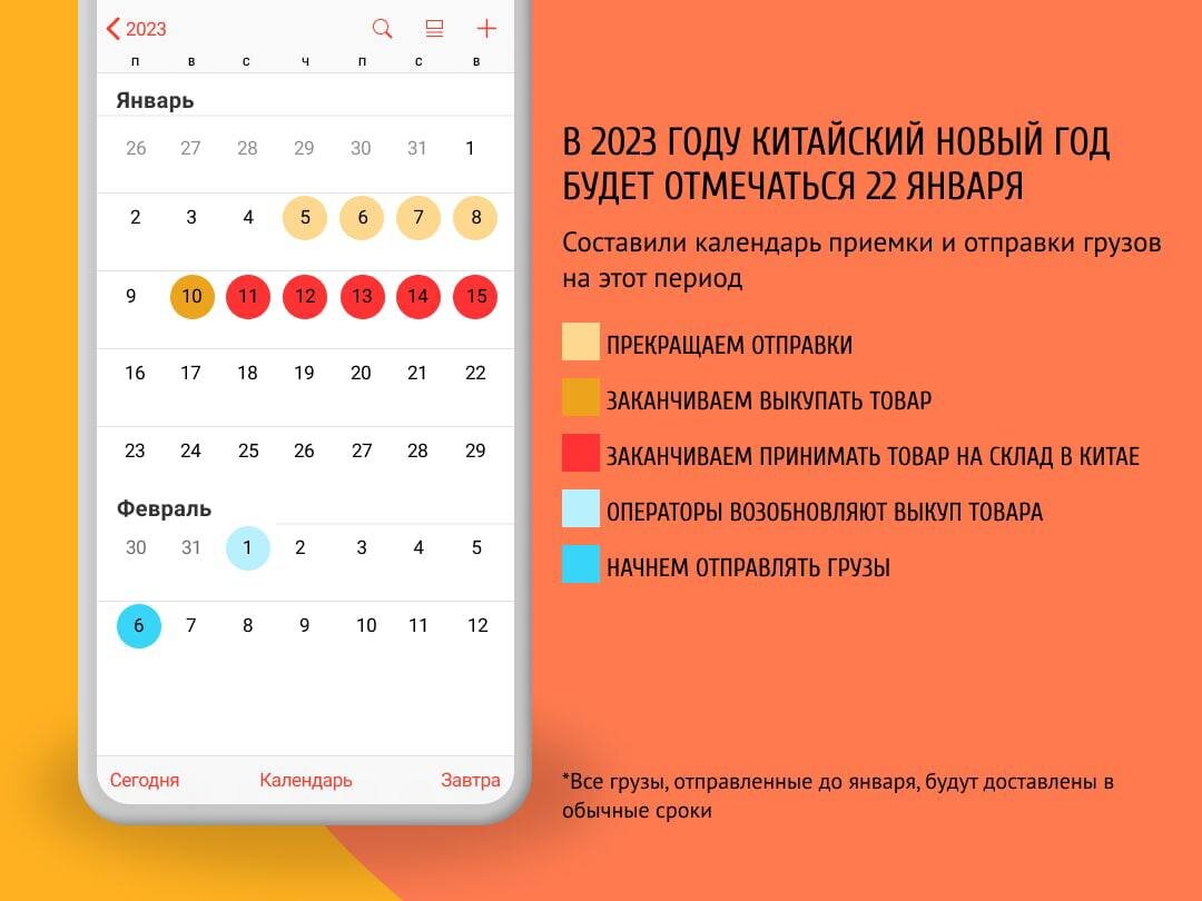 Расписание китай города. Китайский новый год календарь. Китайский новый год 2023 календарь. Китайский новый год 2023 когда. Когда китайский новый год в 2023 году.
