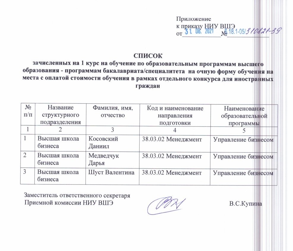 Дочь Оксаны Марченко и Виктора Медведчука попала в скандал в университете