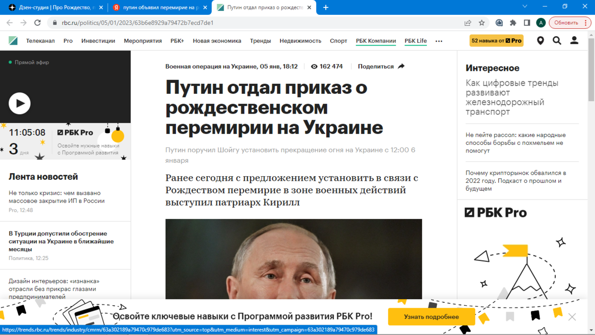 Про Рождество, перемирие и логику