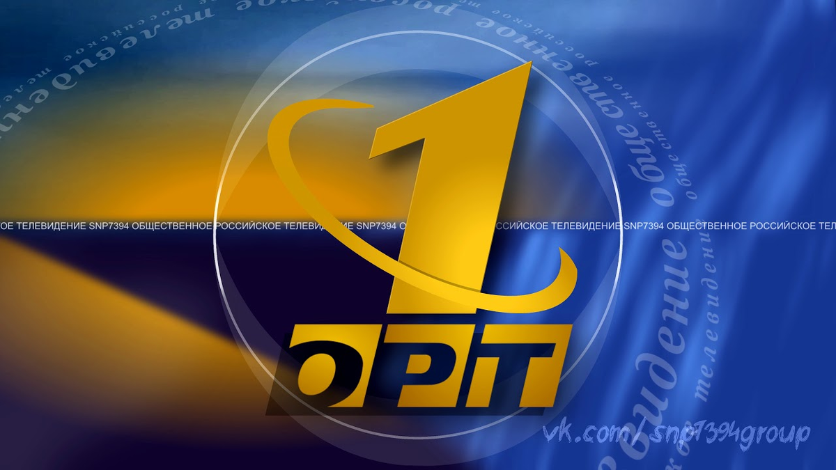 Каналы 2000 года. ОРТ. Телеканал ОРТ. Первый канал ОРТ логотип. ОРТ 1997 логотип.