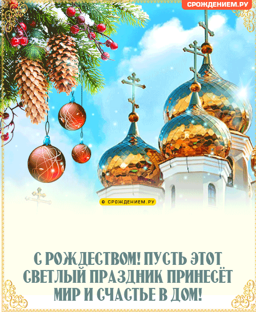 Рождество Христово - YouTube