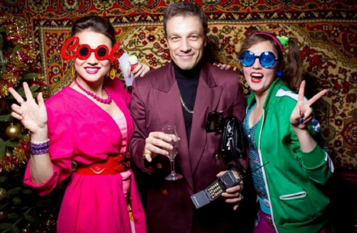 вечеринка в стиле 90х - фото взято из поисковой сети Яндекс