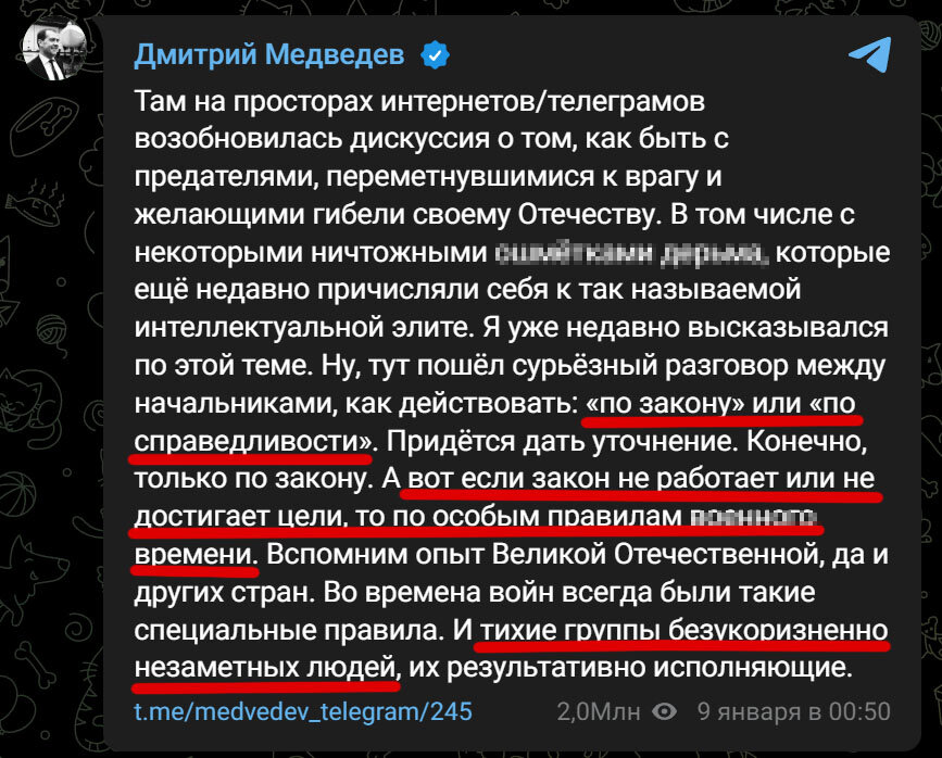 Разбор заявления Дмитрия Медведева, призвавшего к внесудебным репрессиям