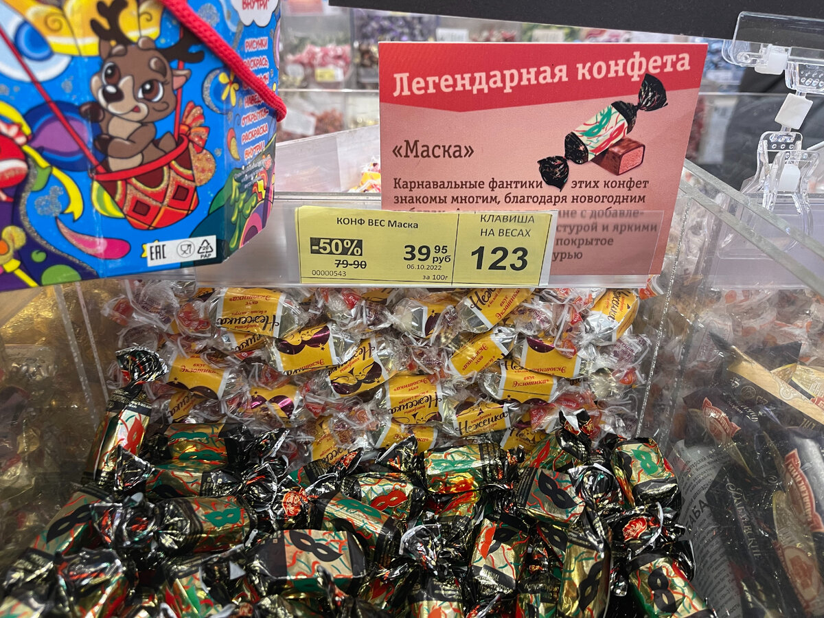 Сладкий вкус Москвы: знаменитые столичные конфеты | Москва глазами ...