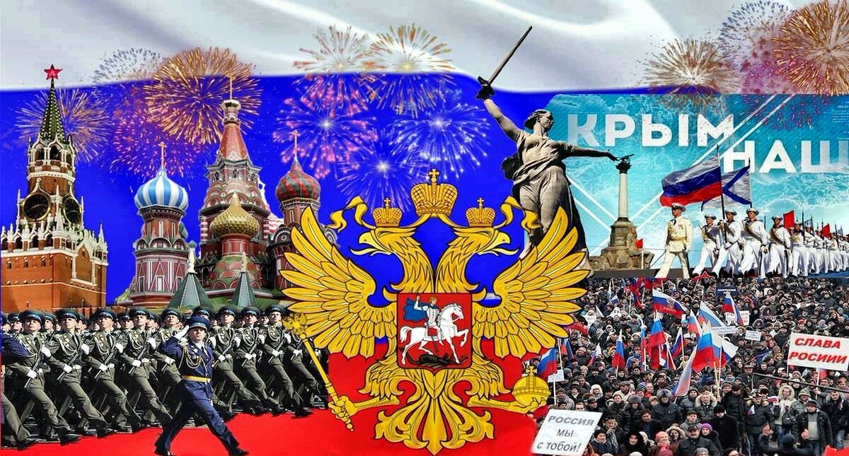 Картинки на тему россия великая держава