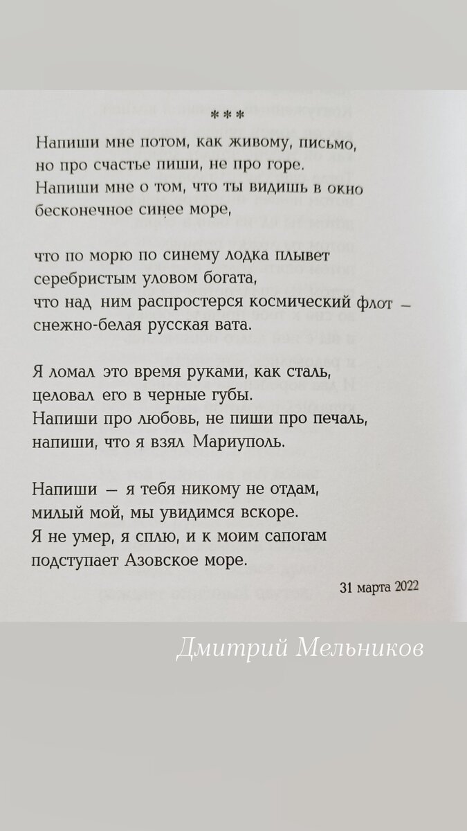 Поэзия Дмитрия Мельникова | Книжная полка | Дзен