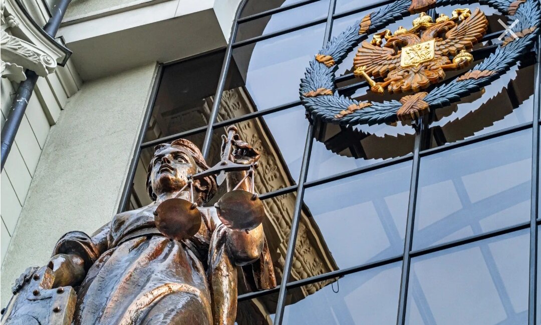 Верховный Суд РФ.