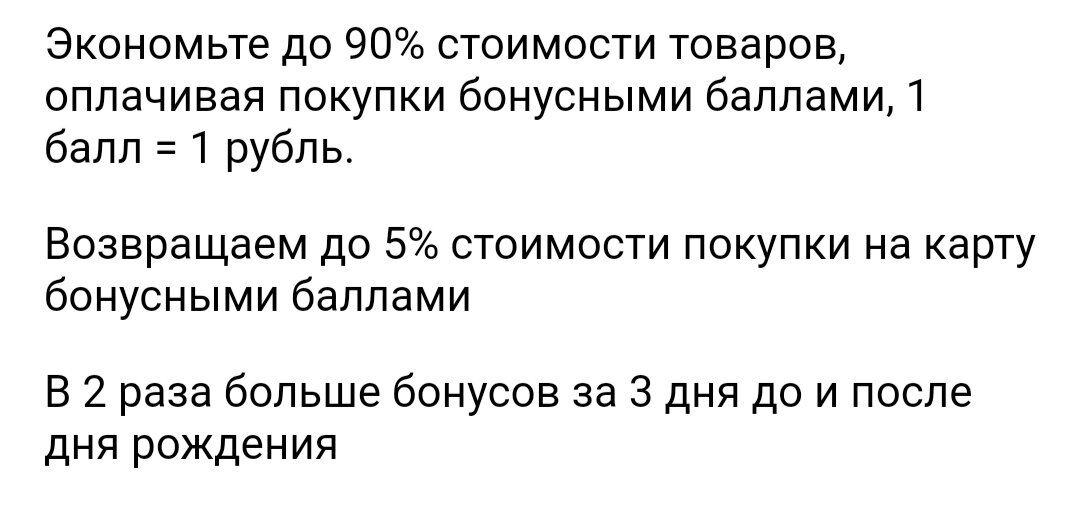 Правила бонусной программы в Здесь Аптека 