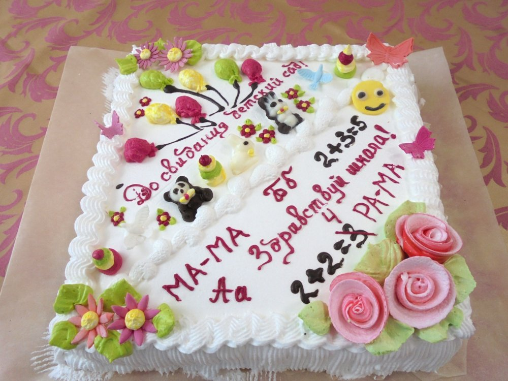 Детский торт "Здравствуй школа" производства кулинарии кафе "Гармония"