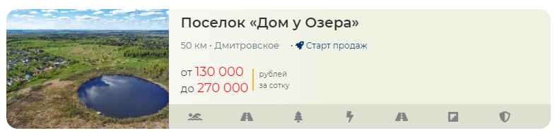 Посёлок "Дом у Озера" на сайте rodzem.ru