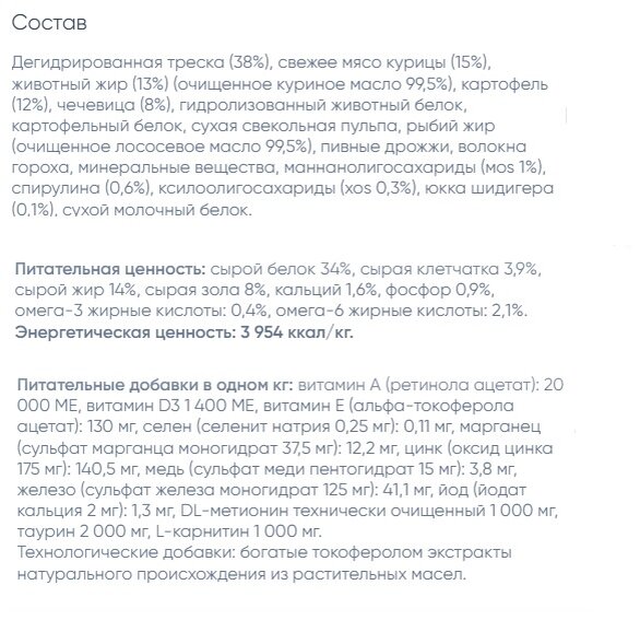 Состав корма Monge BWild для взрослых кошек из трески