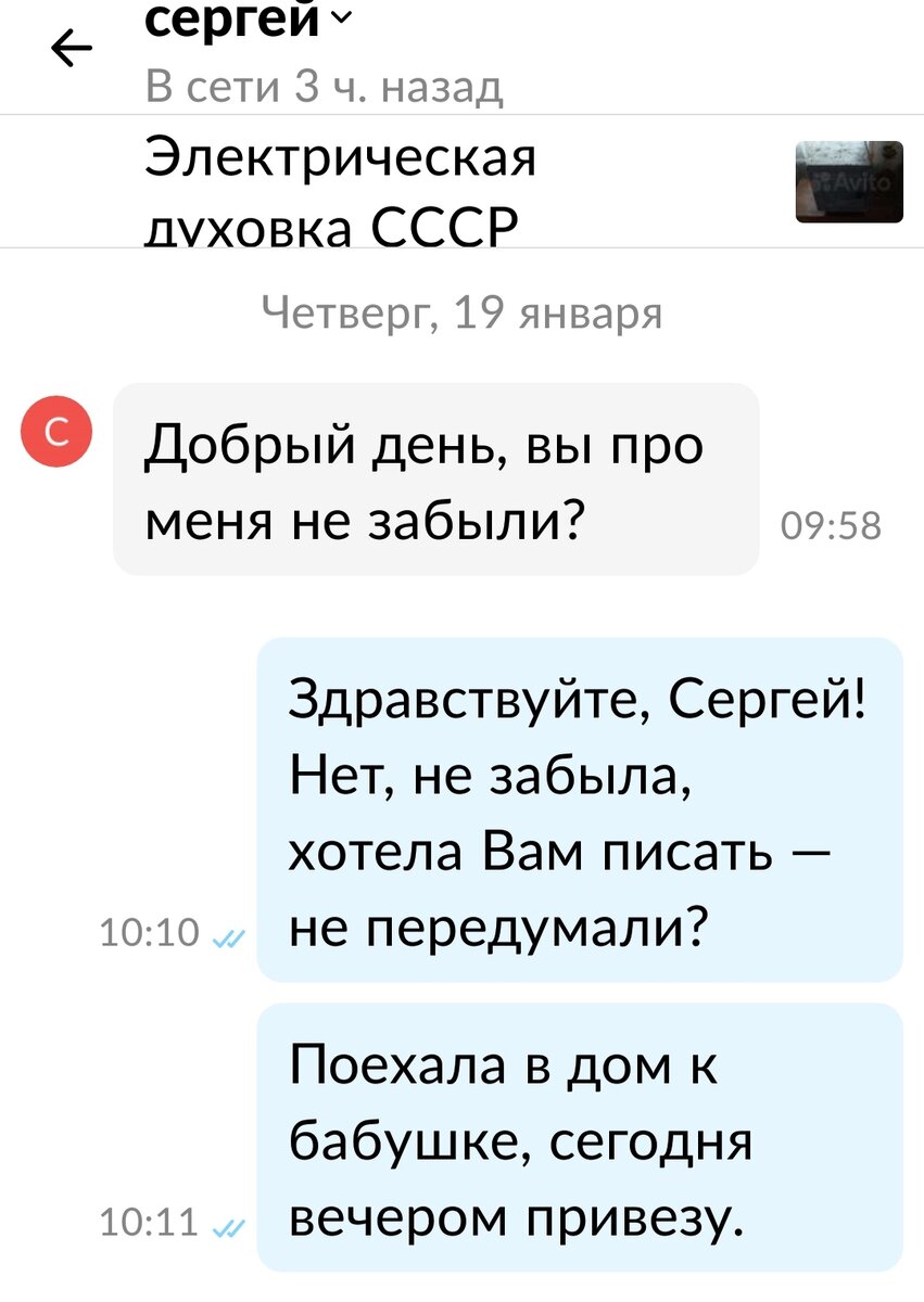 Авито. На всякий товар есть свой покупатель. Идеальный покупатель | Звёзды  и пыль... | Дзен