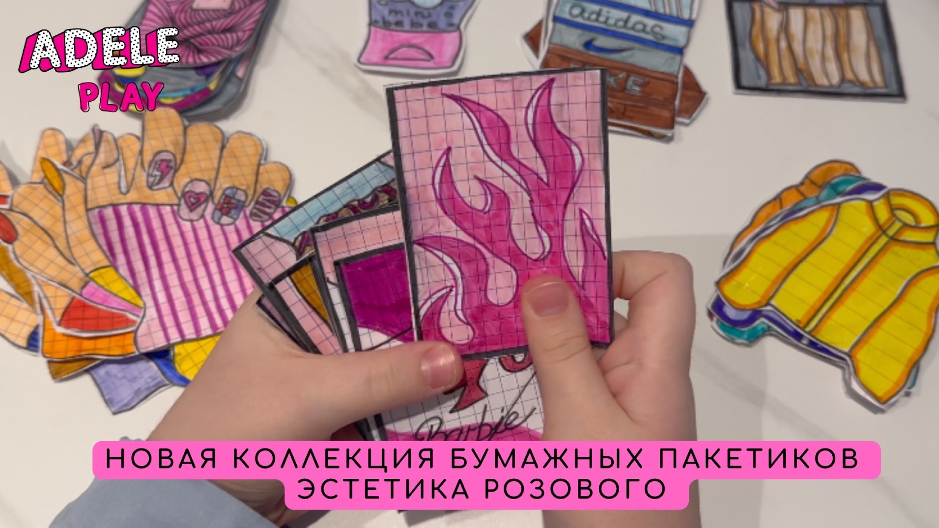 Обои на телефон бумажные сюрпризы