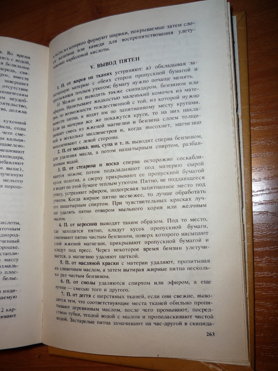 про пятна из Бродерсена 1