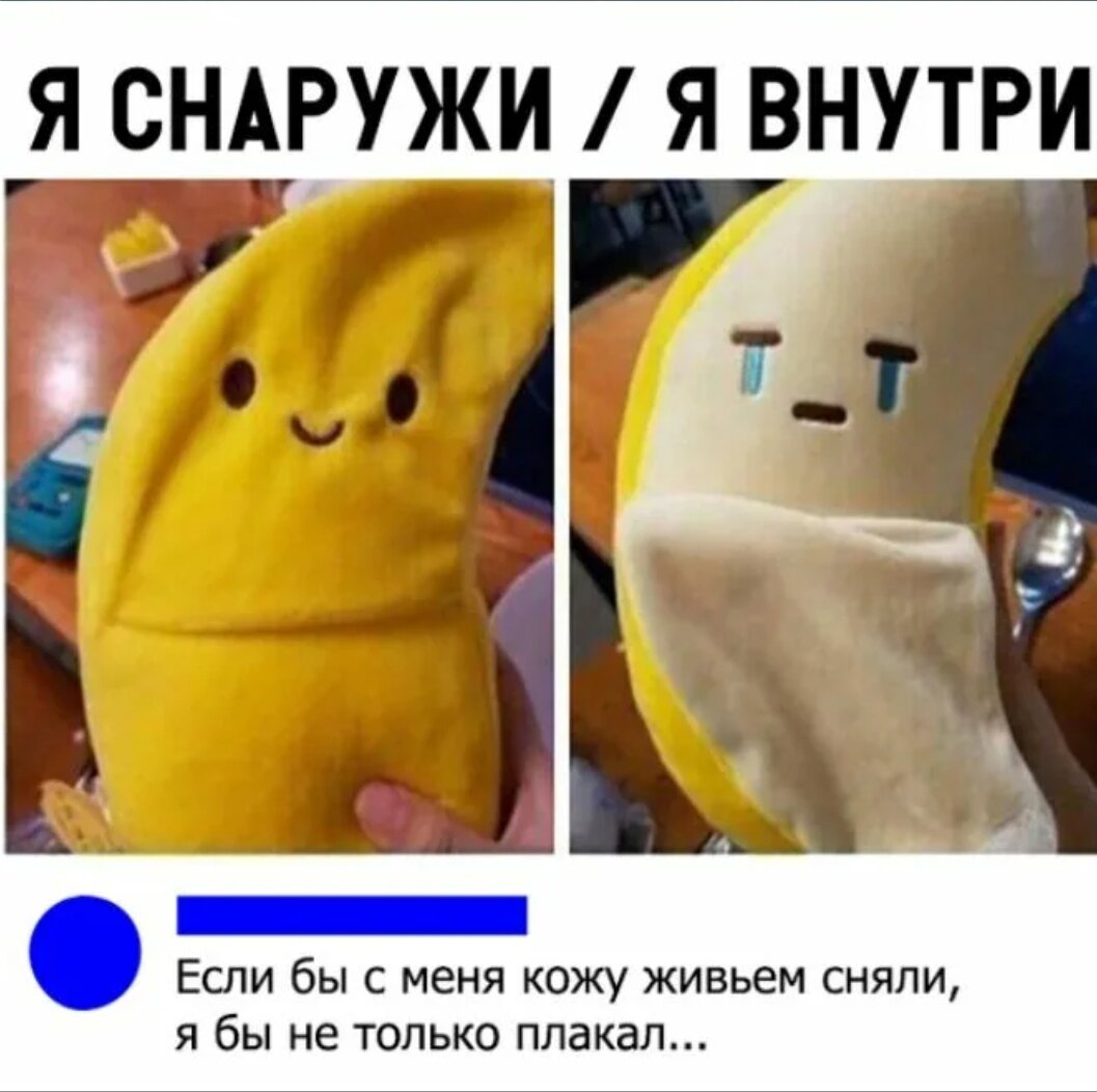 Яблоко внутри. Цитаты снаружи и внутри. Внутри цитаты. А не внутри. Мир внутри цитаты.